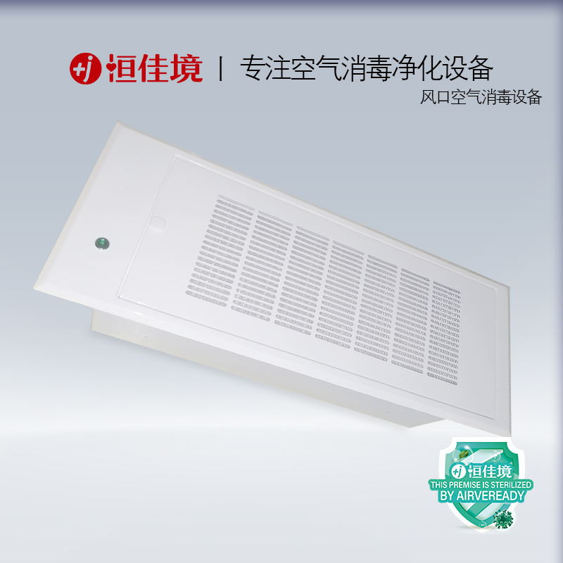 如何使用醫(yī)用空氣消毒機(jī)才有效？